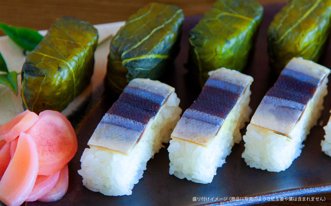 さんま寿司 めはり寿司 ２種セット 〜元祖・ さんま寿司 の さんき SA-8