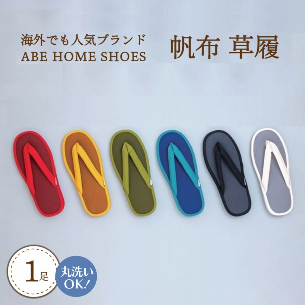 ☆グリーン・Mサイズ☆　帆布草履１足