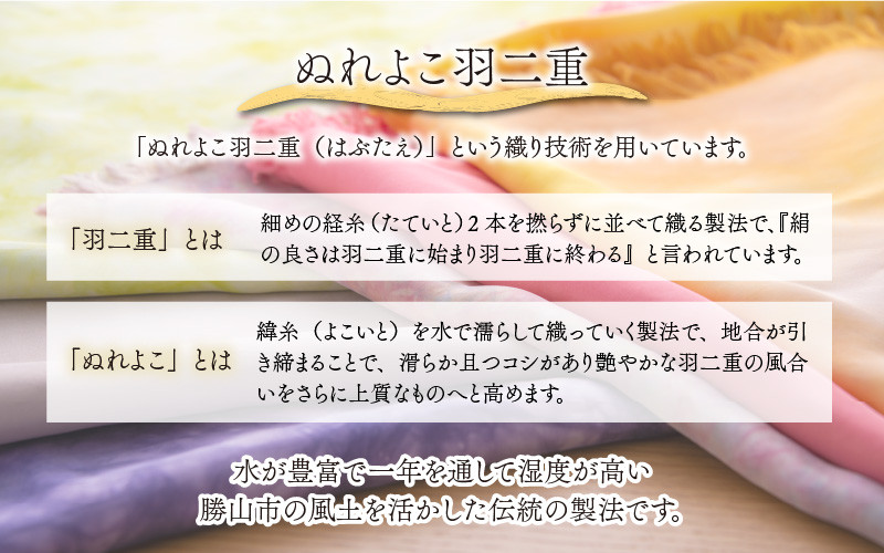 草木染め羽二重ストール 黄緑 叢雲染め [C-053001]