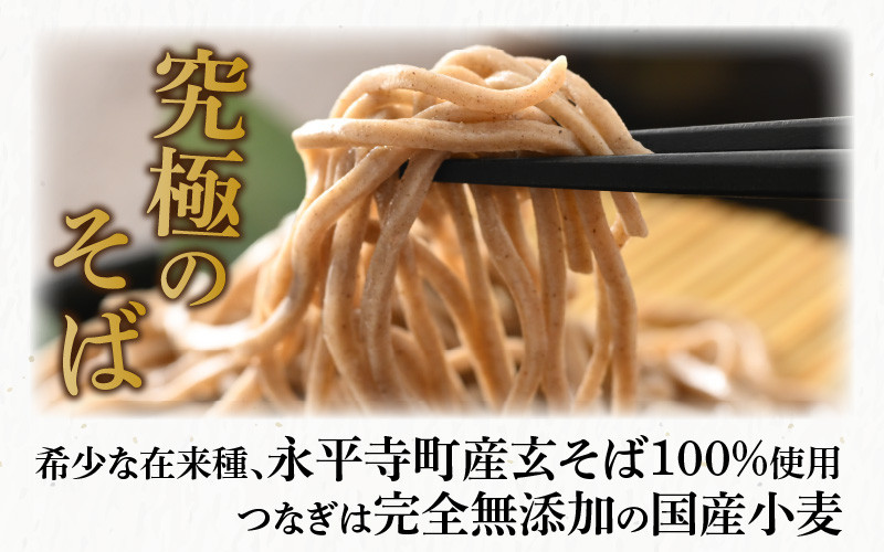 相席食堂で放送10.22【越前そば】永平寺そば極　乾麺ギフト（つゆ付き）3袋 （6人前相当）[A-026031]