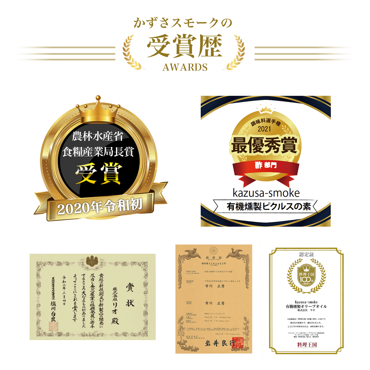 KAR002 木更津産 燻製調味料セット3本(燻製オリーブオイル90g、燻製しょうゆ100ml、燻マヨ200g)<かずさスモーク> ふるさと納税 オリーブオイル しょうゆ 無添加 醤油 燻製