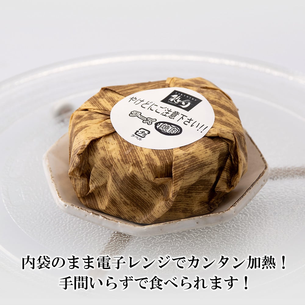 和牛 チーズ ハンバーグ ライスバーガー 12個セット<徳寿>