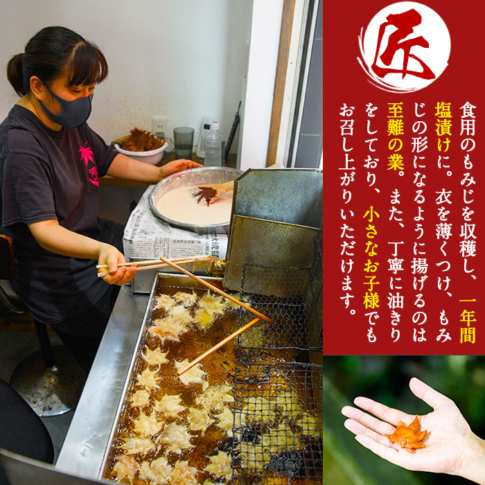箕面名物!もみじの天ぷら詰め合わせ(合計5袋・5種×各1袋)【m27-02】【河鹿荘】