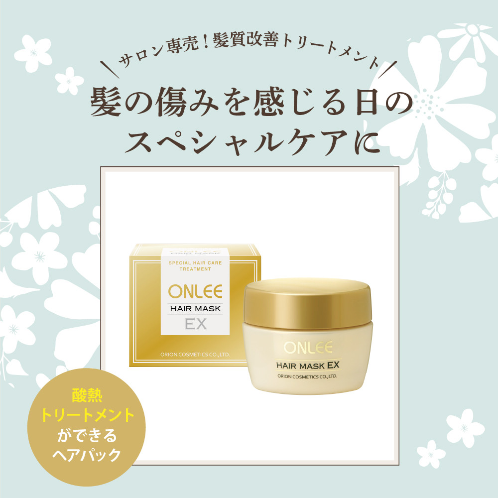 【美容サロン専売品】オンリー5点詰合わせセット【大阪府吹田市】