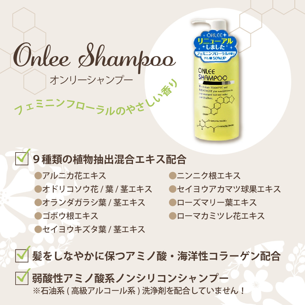 【美容サロン専売品】【毛染め長持ち】オンリーシャンプー&トリートメント(詰替用2本)【大阪府吹田市】