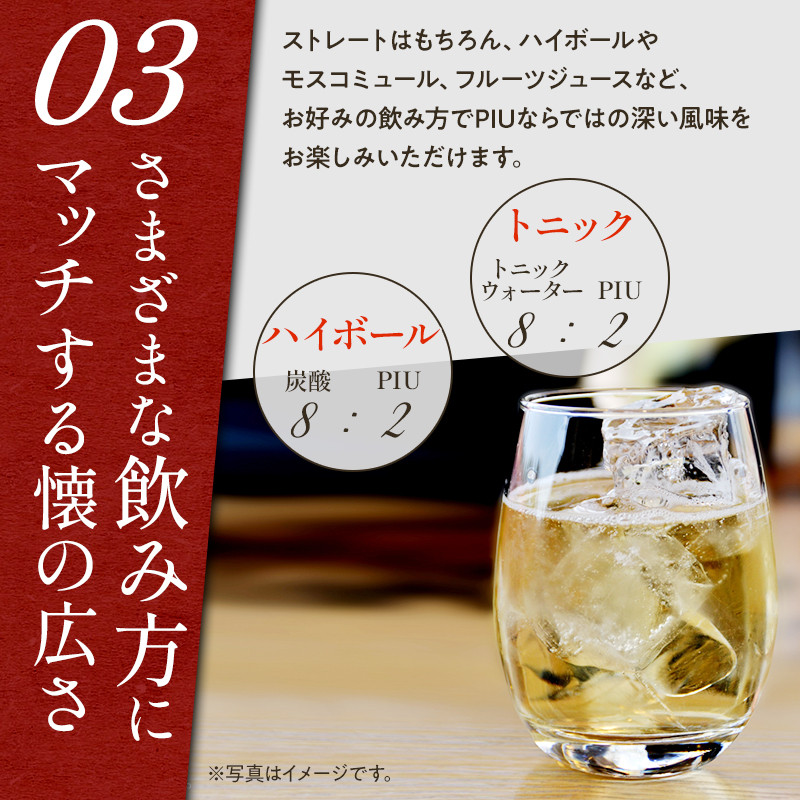 クラフトスピリッツ PIU(ピウ)_M250-001