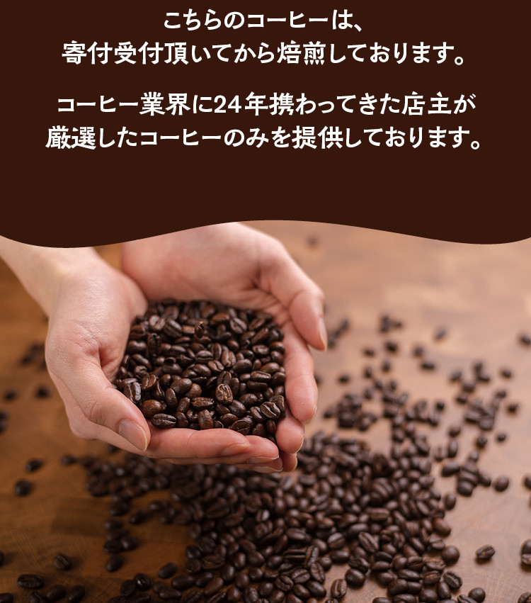 【挽き立て】(ブラジルサントス)ドリップバッグコーヒー10袋セット コーヒー豆 焙煎 コーヒー セット ドリップコーヒー【hgo004-10】