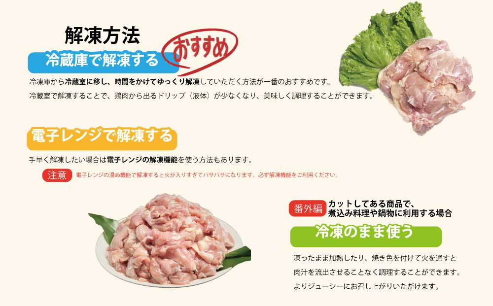 阿波彩どり もも肉角切 2kg/小分け