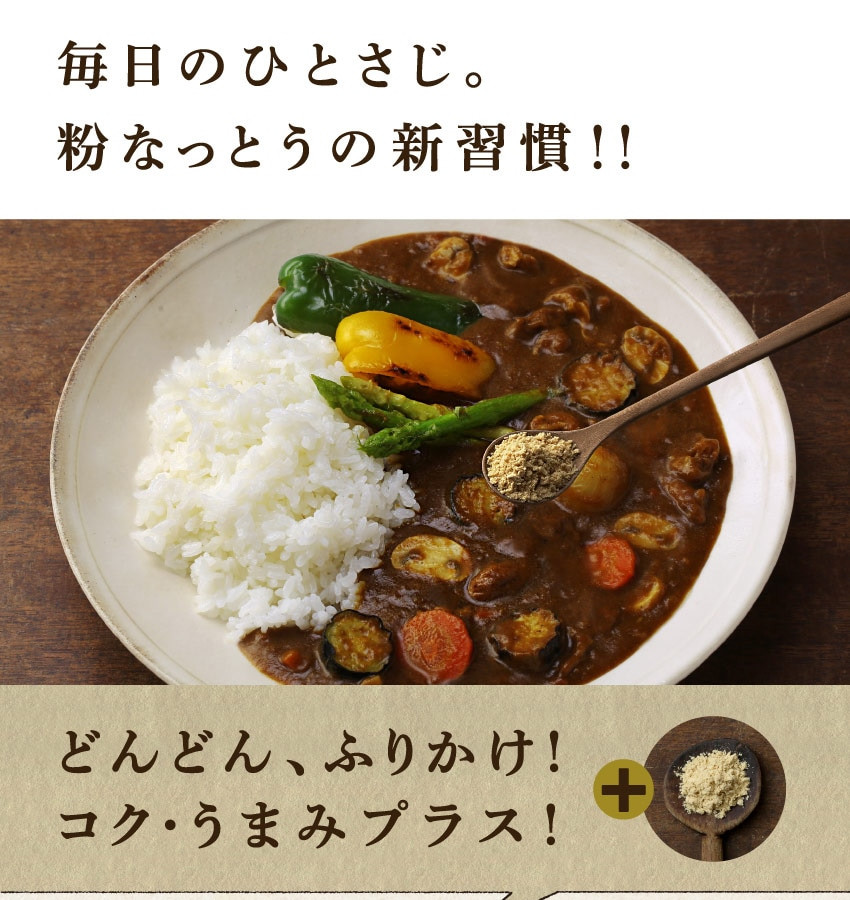 はすや 粉なっとう【オーガニックパウダー】180g