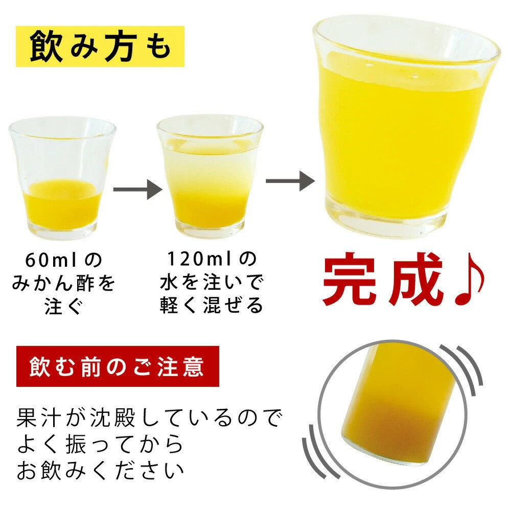 伊藤農園 ３種の日々かんきつ酢16本セット(A637-2)