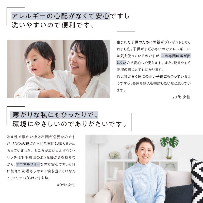 布団 《 日本製 》【 ダブル 】洗える 人工羽毛布団 合い掛け布団 エシカルダウンリッチ 広島県福山市/イシケン株式会社 羽毛 布団 ふとん 合掛け 掛け布団 掛布団 軽い 日本製 春 秋 春用 秋用 寝具 アレルギー対策 サステナブル こども 子供用 洗濯可 丸洗い 安眠 睡眠 快眠 快適 熟睡 国産 広島 福山 ふるさと納税 人気 おすすめ 広島県 福山市 ふるさと納税 [BAAK100]