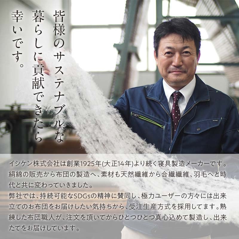 布団 《 日本製 》【 クイーン 】洗える 人工羽毛布団 本掛け布団 クイーン エシカルダウンリッチ 広島県福山市/イシケン株式会社 羽毛 布団 ふとん 本掛け 掛け布団 掛布団 軽い 日本製 秋 冬 秋用 冬用 こども用 子供 こども キッズ 寝具 アレルギー対策 サステナブル 洗濯可 丸洗い 安眠 睡眠 快眠 国産 広島 福山 ふるさと納税 暖かい 人気 おすすめ 広島県 [BAAK111]