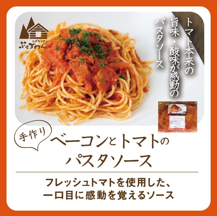 手作り 牛すじ煮込みカレー＆ベーコンとトマトのパスタソース 【冷凍】 ｜ 煮込み カレー 美祢市産 野菜 牛すじ パスタソース トマトソース 惣菜 セット 詰め合わせ 冷凍 特産品 山口 美祢市 美祢
