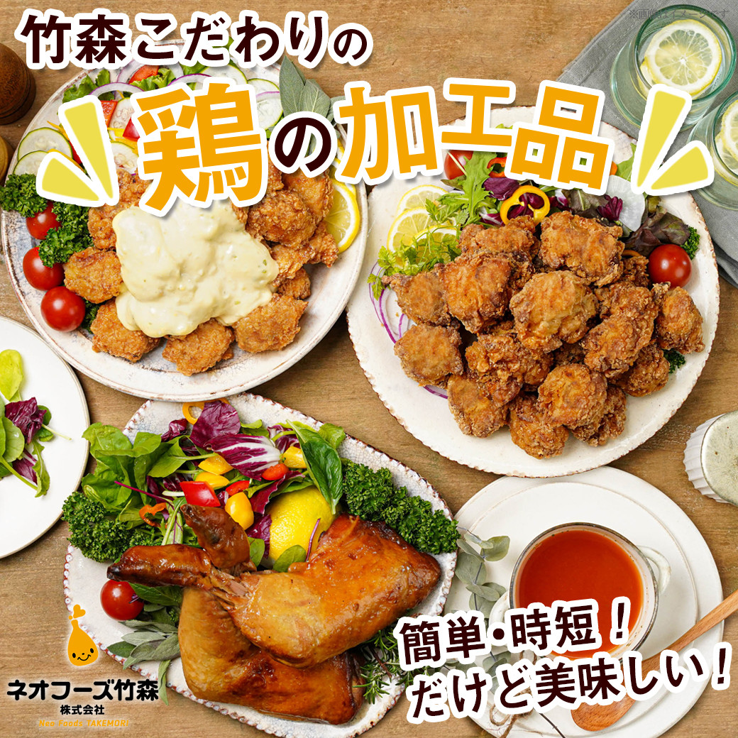 【年内お届け】美味しさ満点!鶏の加工品3種セット≪2025年12月15日~31日お届け≫_AA-4403-HNY_(都城市) 電子レンジで簡単調理 塩麹唐揚げ チキン南蛮 鶏の照焼き 3種のおかずセット お惣菜 骨付き肉 国産若鶏 鶏肉加工品 からあげ 照り焼き 冷凍食品