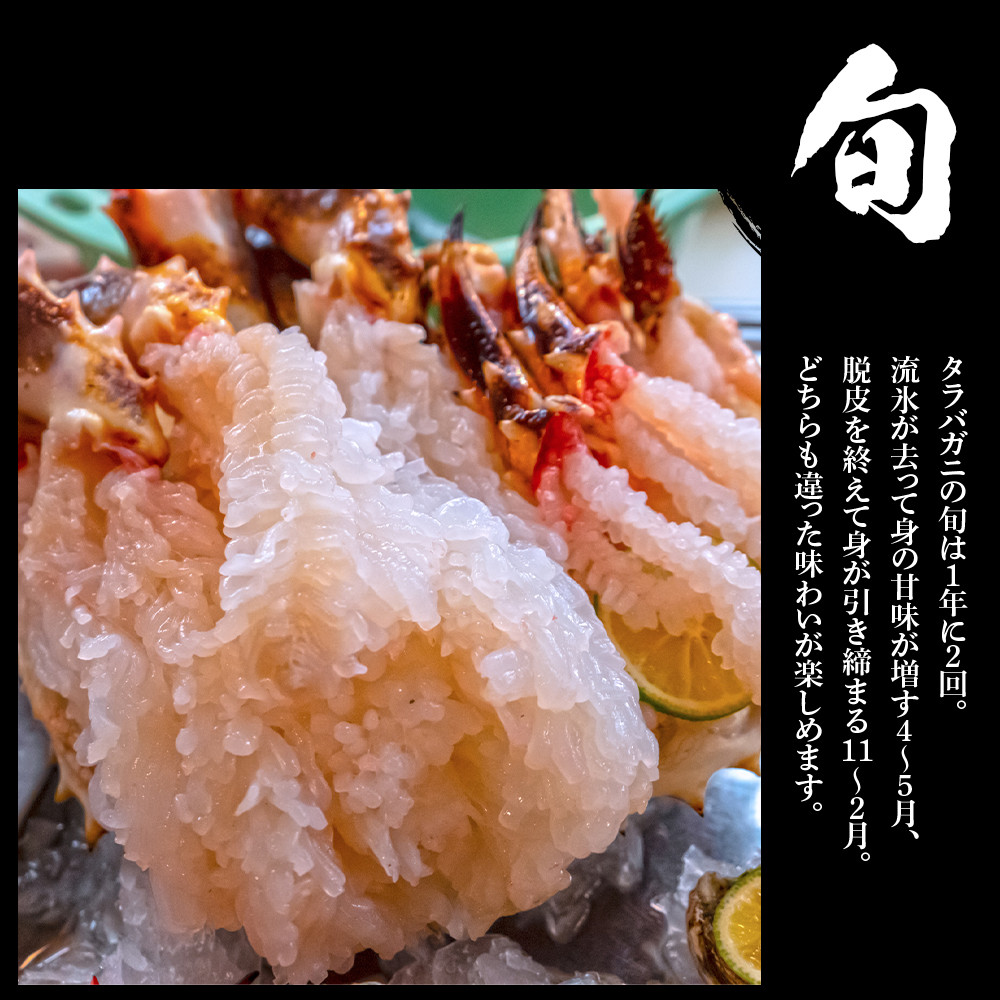 生タラバ 脚 シュリンク済み 1肩セット 約1kg 