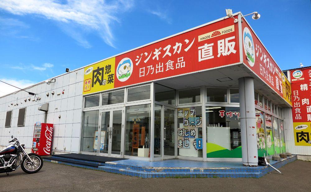 DayDay.で紹介!【2026年3月発送】 日乃出ジンギスカン食べ比べ5種【2.5kg】セット _04440