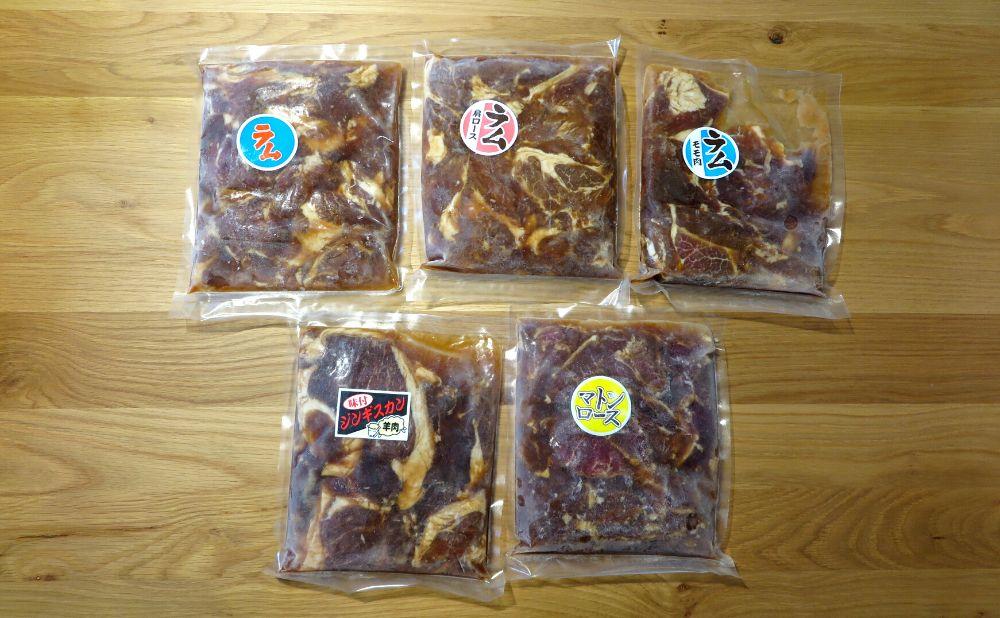 DayDay.で紹介!【2026年3月発送】 日乃出ジンギスカン食べ比べ5種【2.5kg】セット _04440