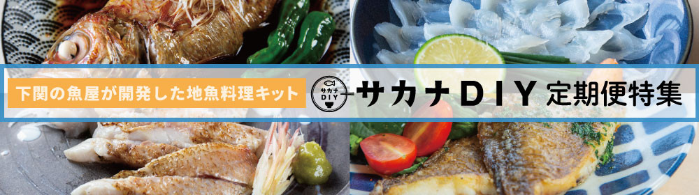 下関直送 ふぐ炊き込みご飯の素 3合用×3パック