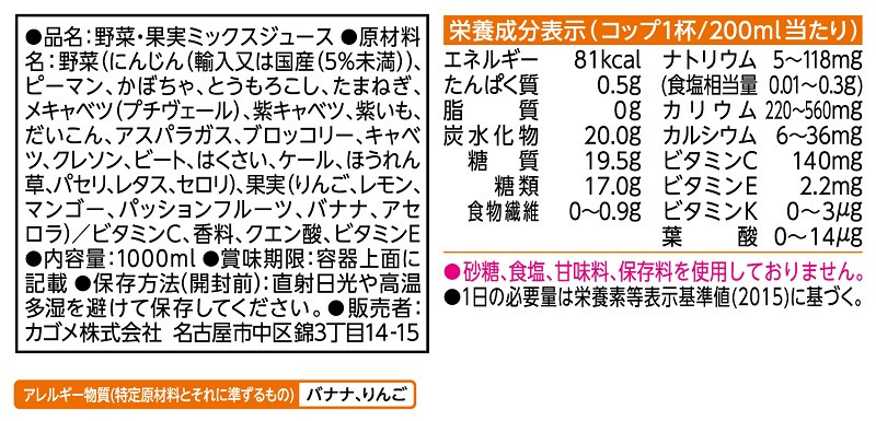 カゴメ 野菜生活100 マンゴーサラダ ホテルレストラン用 1L 紙パック 6本入　ジュース 野菜ジュース レストラン用 健康志向 飲料