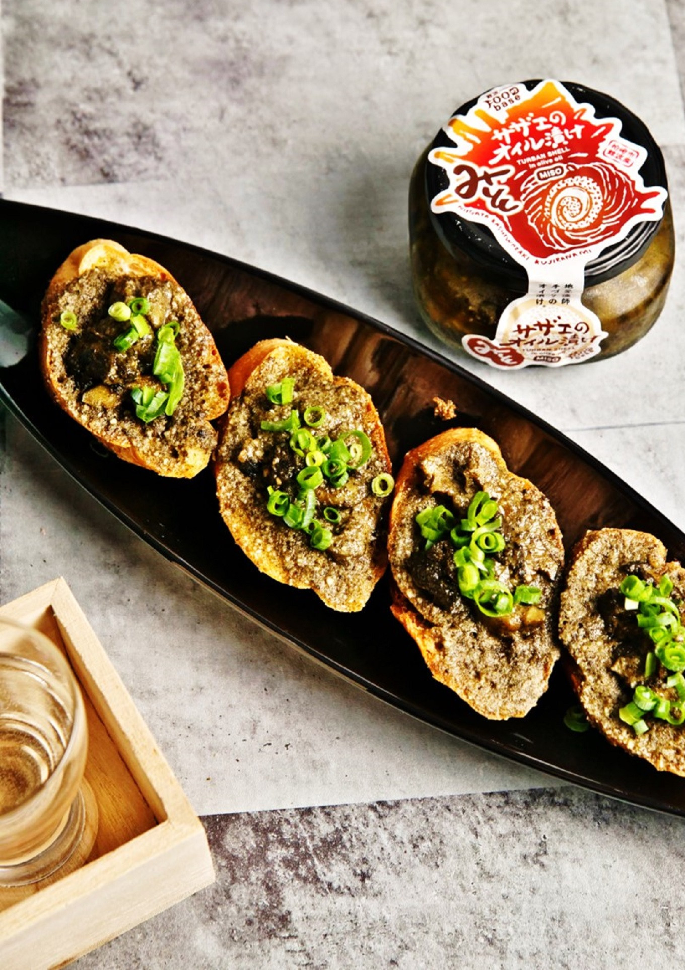 サザエのオイル漬け・サザエのみそオイル漬け 各200g×1瓶セット 漁師手作りの味[Y0119]