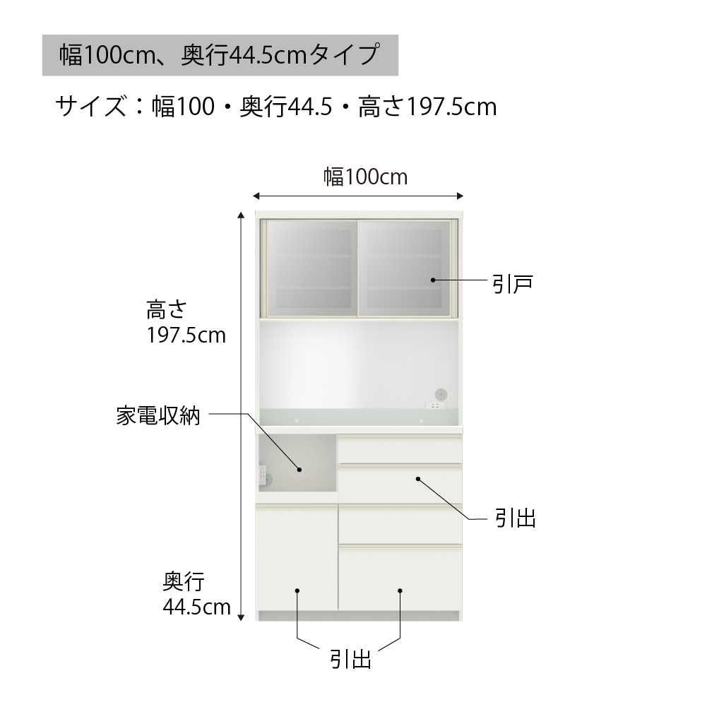 食器棚 カップボード 組立設置 ECA-S1000R [No.638] ／ 家具 インテリア  岐阜県