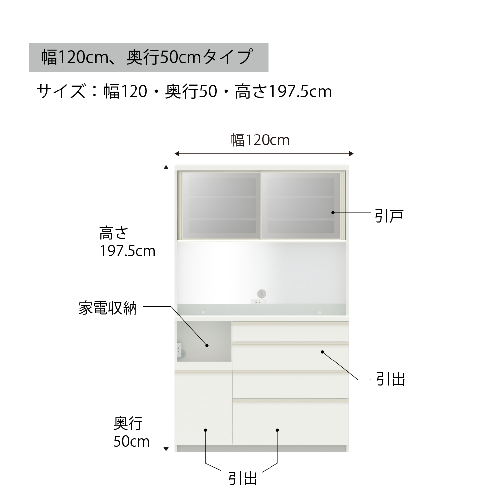 食器棚 カップボード 組立設置 ECA-1200R [No.649] ／ 家具 インテリア  岐阜県
