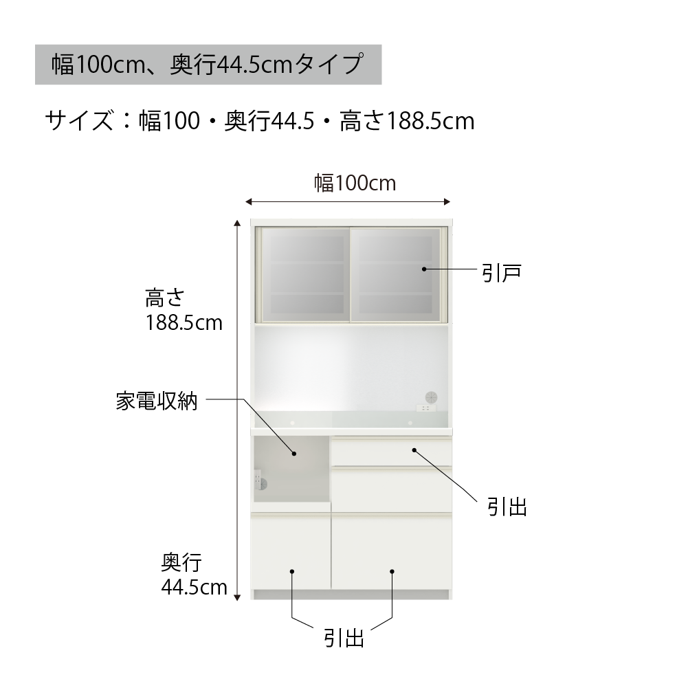 食器棚 カップボード 組立設置 EMA-S1000R [No.628] ／ 家具 インテリア  岐阜県