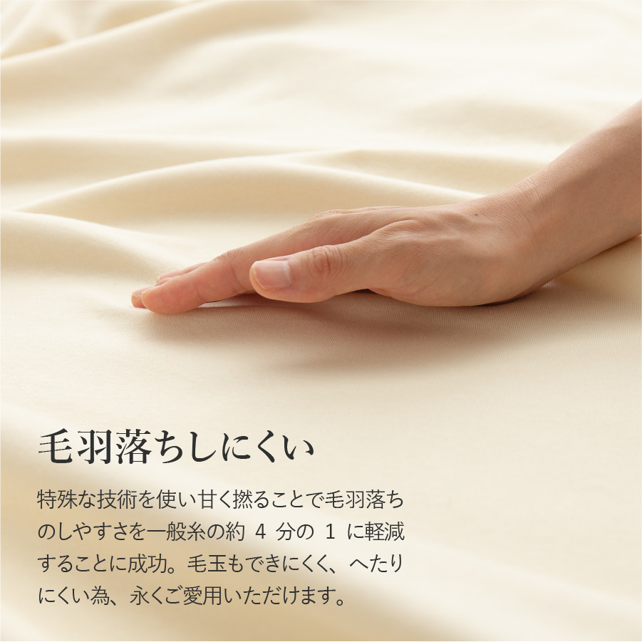 【甲州羽毛ふとん】プレミアムコットンニット掛布団カバー(シングル)アイボリー