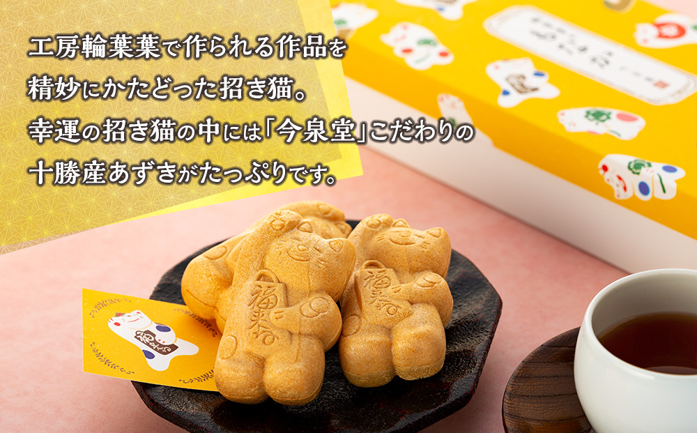 【由布院 今泉堂】輪葉葉 幸運の招き猫のもなか 8個入り | スイーツ お菓子 最中 お土産 和菓子 おかし 支援品 お土産 あずき 招き猫 まねきねこ 十勝産あずき ゆふいん 湯布院 由布院 大分 CS002