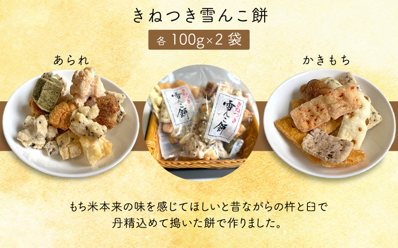 地元の品5種詰め合わせ「なつかし福井の越前ふるさと箱」【あられ かきもち 塩あめ ほうじ茶 自然水】【菓子 飲料 セット ギフト 贈り物 プレゼント】 [e34-a012]