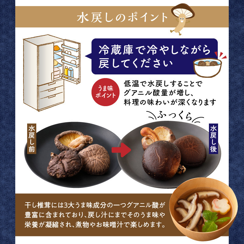 大分県産特上どんこ椎茸150g　肉厚　原木栽培　干し椎茸