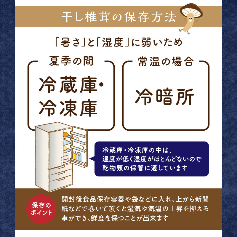 大分県産特上どんこ椎茸150g　肉厚　原木栽培　干し椎茸