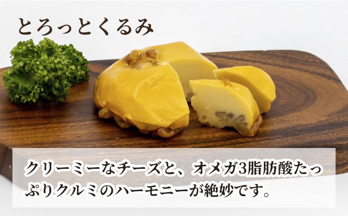 【11月発送】＼リピーター続出／ いぶしチーズ 6種詰め合わせ 燻製 おつまみ お取り寄せ 多治見市/いぶし香房 [TAE001]