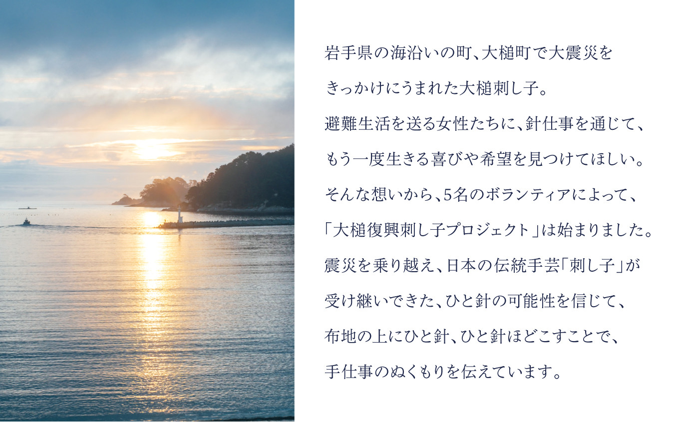 大槌刺し子ポロシャツ（かもめ）ネイビーSSサイズ　