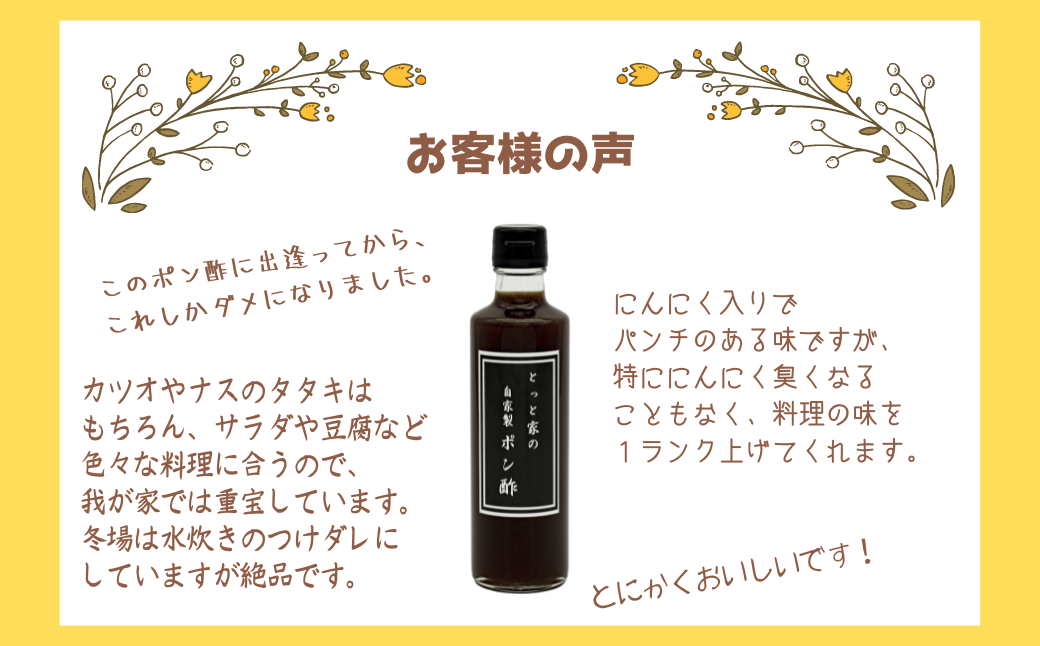 【高知県産ゆず果汁使用】にんにく入り自家製ぽん酢 3本セット 270ml × 3本 ゆずポン酢 柚子 ポン酢 調味料 自家製 手作り かつおのタタキ なすのタタキ 冷奴 サラダ 鍋 冬 料理 高知名物 安芸 ゆず生産地 湯豆腐 焼き魚 揚げ物 ギフト 贈り物 おつまみ 安芸市 高知県