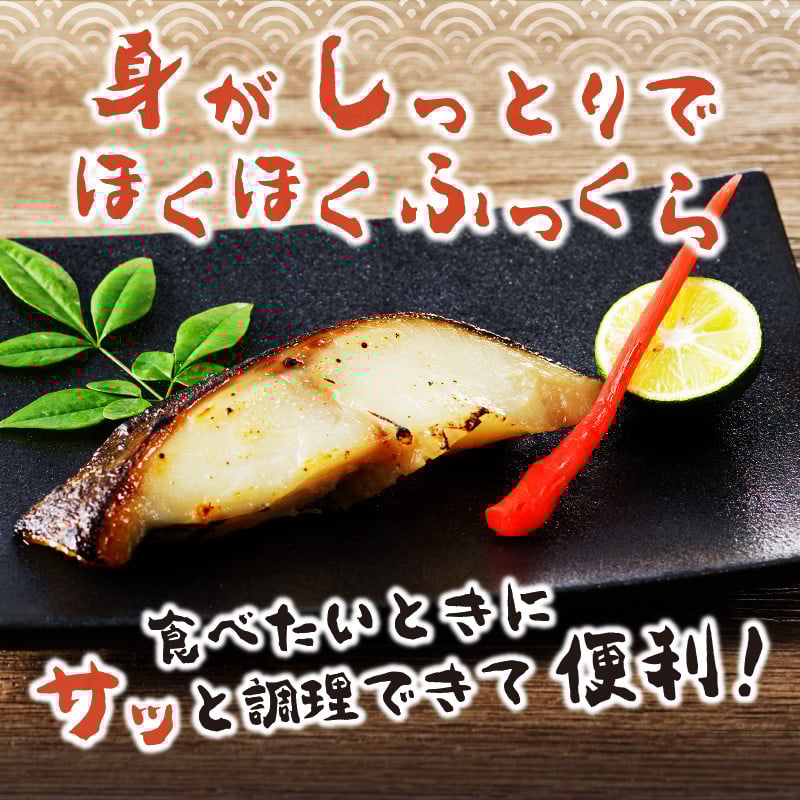 a10-795202601 【2026年1月お届け】72時間熟成マルイリ漬け(銀ダラ粕漬け 約80g×8)