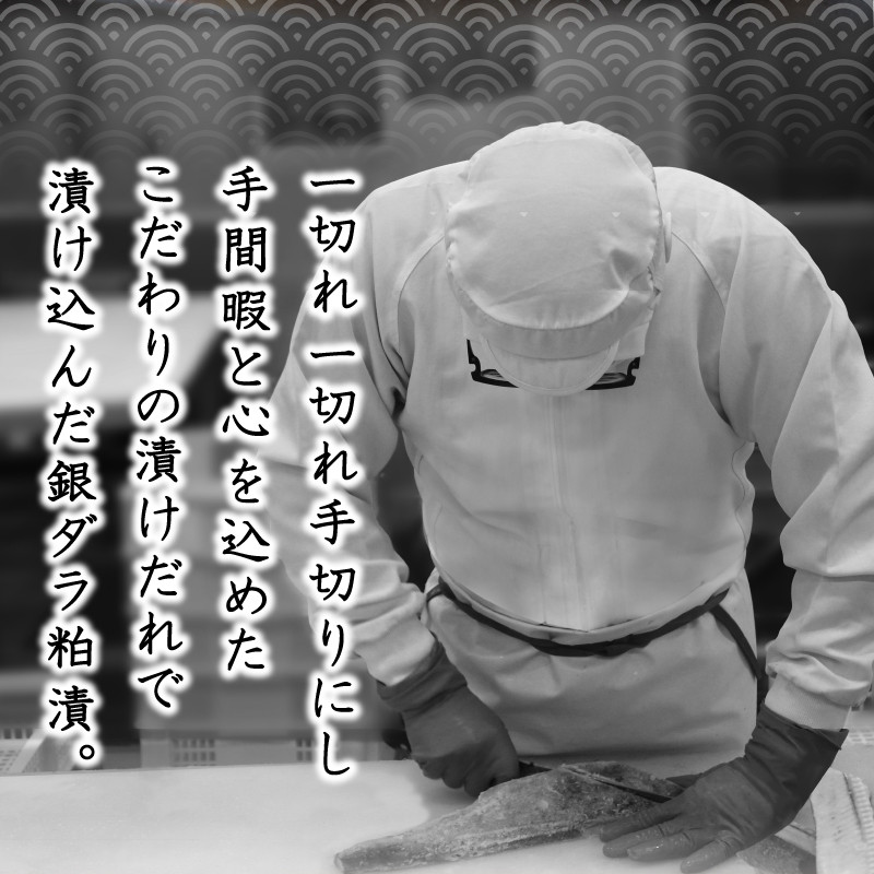 a10-795202601 【2026年1月お届け】72時間熟成マルイリ漬け(銀ダラ粕漬け 約80g×8)