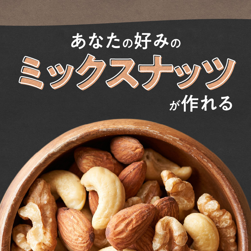 【福箱★2026】オリジナルナッツ詰め合わせ2.6kg 福箱 ミックスナッツ ナッツ アーモンド カシューナッツ ピスタチオ マカダミアナッツ くるみ 福袋 期間限定 おつまみ お菓子 H059-162