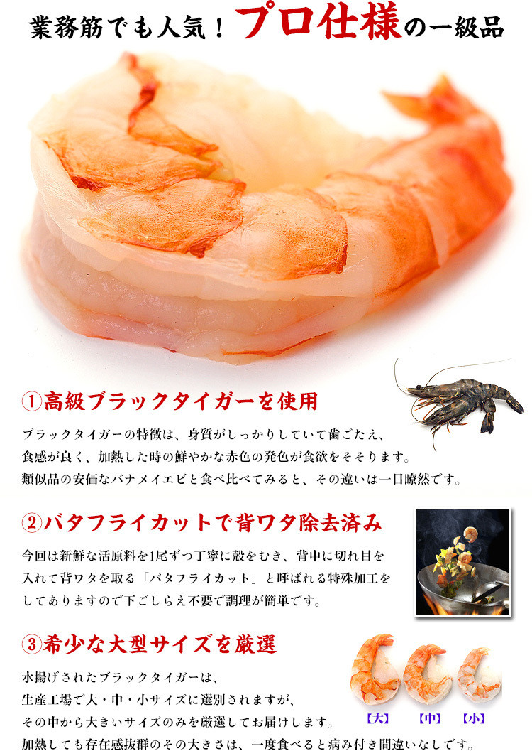 定期便 ≪12ヶ月連続≫ 【背わたなし】 特大 高級ブラックタイガー(大型むきえび)約1kg(解凍時800g前後)/約40〜70尾【甲羅組 敦賀 下処理不要 むきエビ えび エビ 海老 人気 冷凍 使いやすい 時短 便利 ランキング】