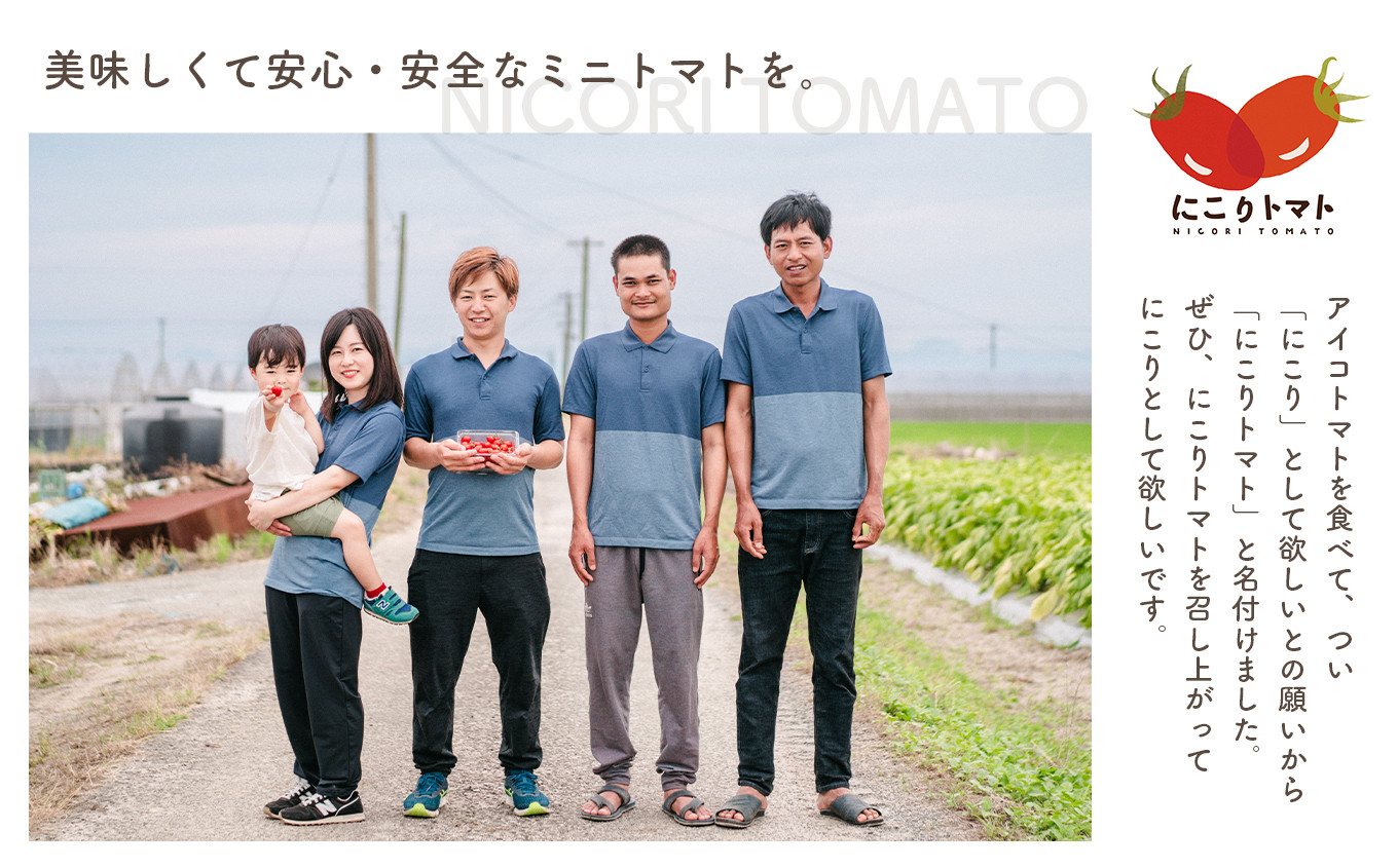 にこりトマト 1kg | やさい 野菜 トマト ミニトマト アイコ 熊本県 玉名市