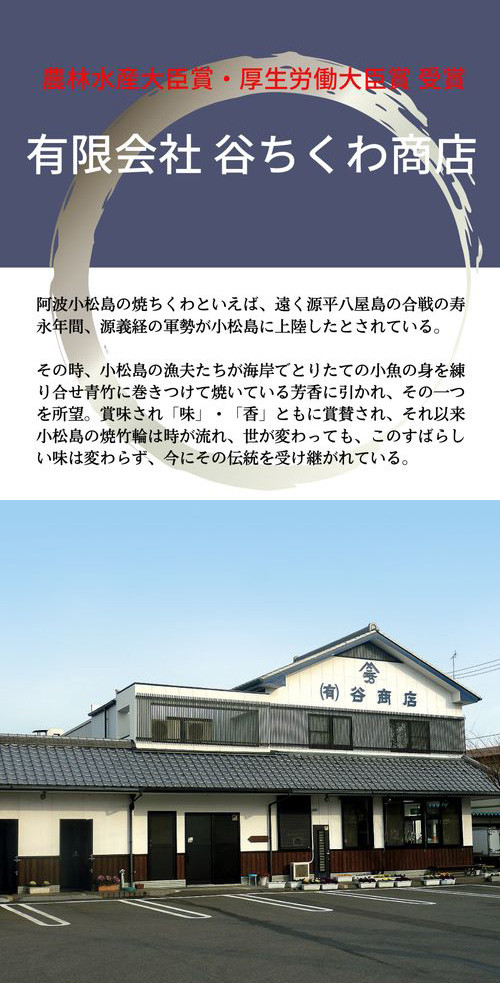 ちくわ 竹ちくわ 20本 冷蔵 セット 練り物 おかず グルメ 煮物 料理 おでん 竹輪  お弁当 おやつ 惣菜 ギフト 贈答 プレゼント お歳暮 特産品 名物 徳島 小松島