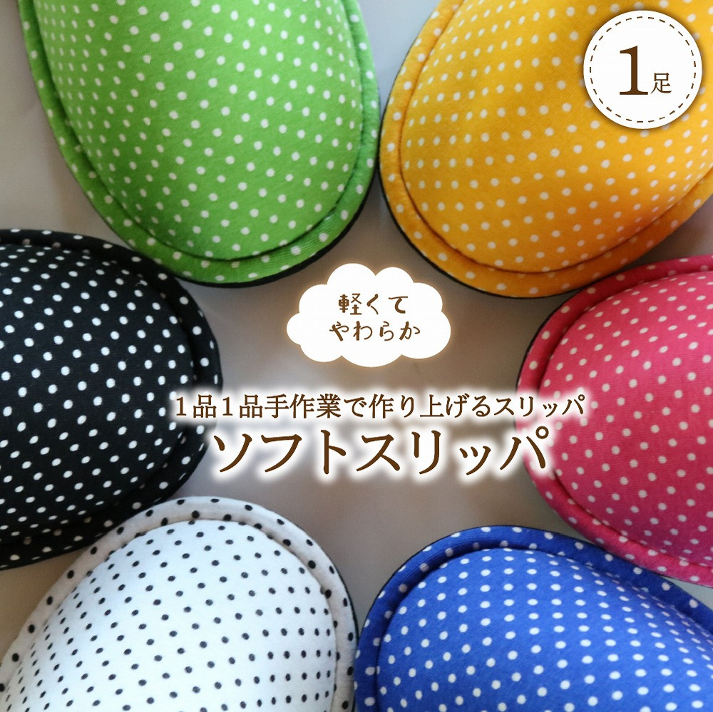 ☆Lサイズ・ブルー☆ ソフトスリッパ 1足【軽くてやわらか】