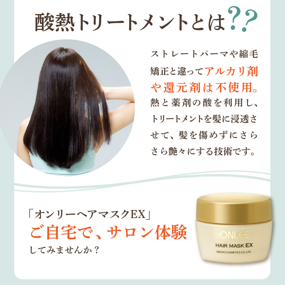 【美容サロン専売品】オンリー5点詰合わせセット【大阪府吹田市】