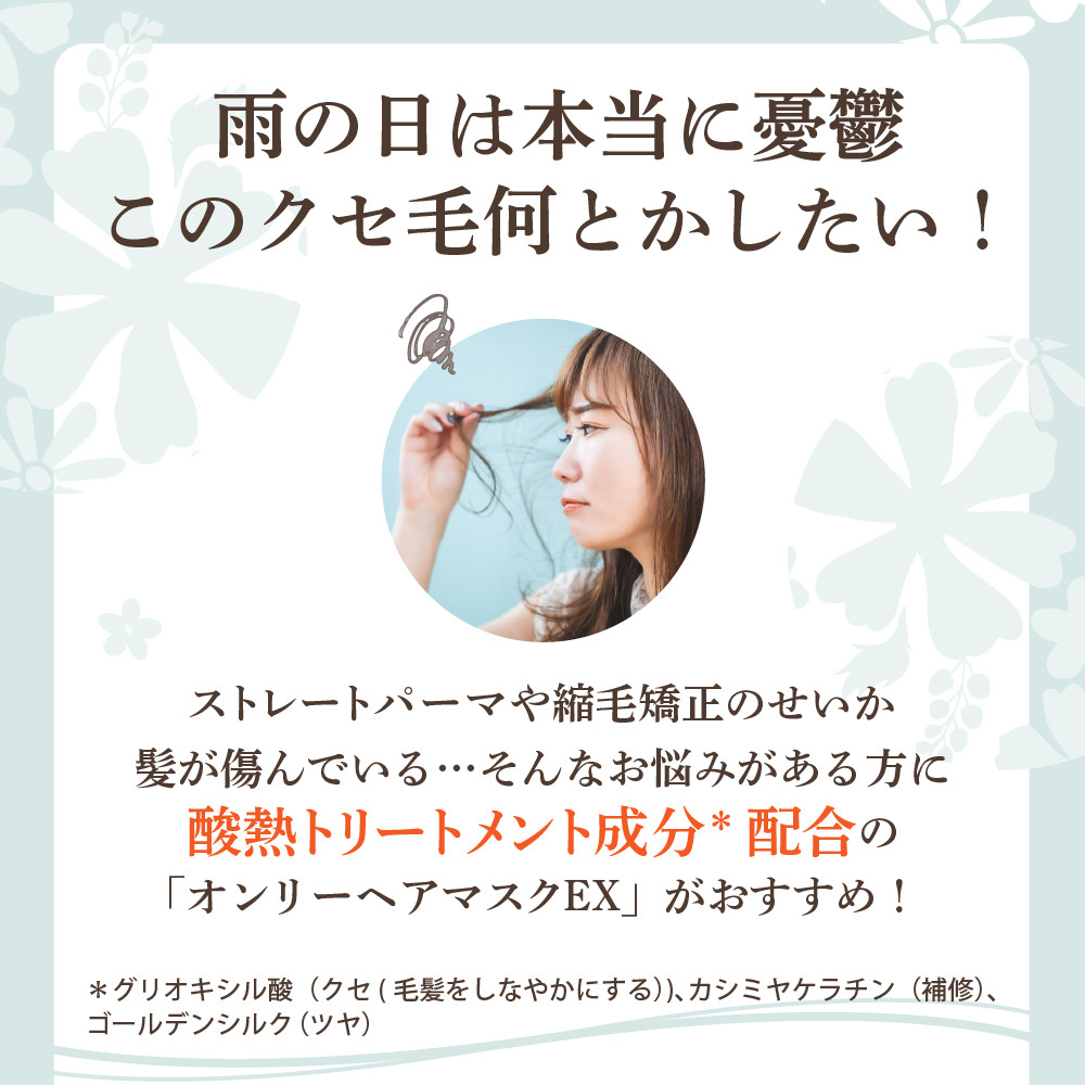 【美容サロン専売品】オンリー5点詰合わせセット【大阪府吹田市】