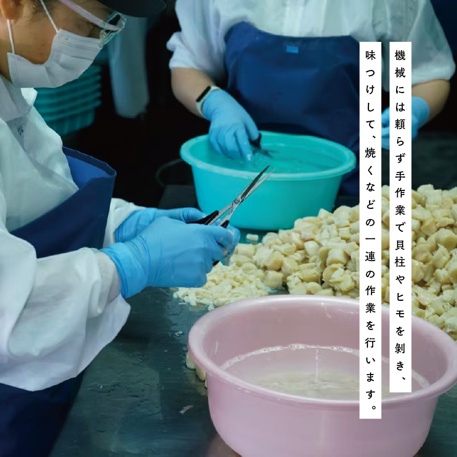 [№5930-0200]【カネショウ　ウスイ】 味付け　帆立貝柱2種セット　5袋　ほたて　ホタテ　帆立　魚介　おつまみ　珍味　オホーツク　おほーつく　湧別町　北海道