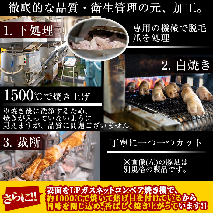 【訳あり・業務用】【数量限定】黒豚焼足半割（計10kg） a3-187