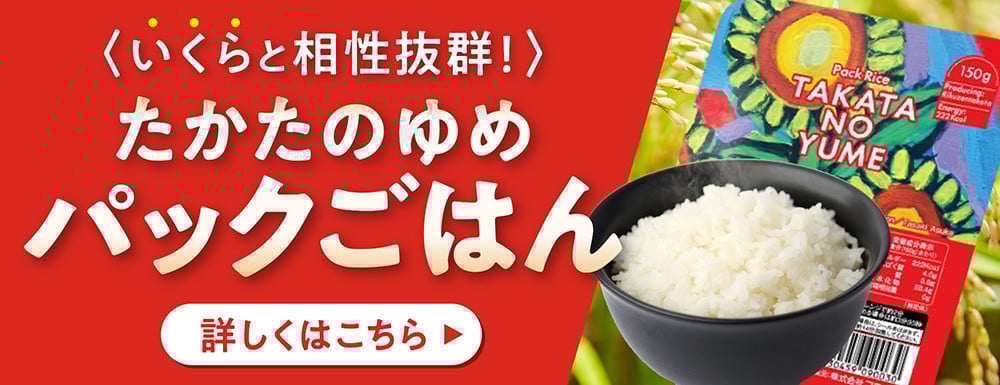いくら醤油漬け ます卵 800g (小分け2パック×2箱) 【 いくら イクラ 鱒 マス マスいくら 鱒いくら マス卵 鱒卵 小分け 冷凍 たかたのゆめちゃん パッケージ 】RT1961
