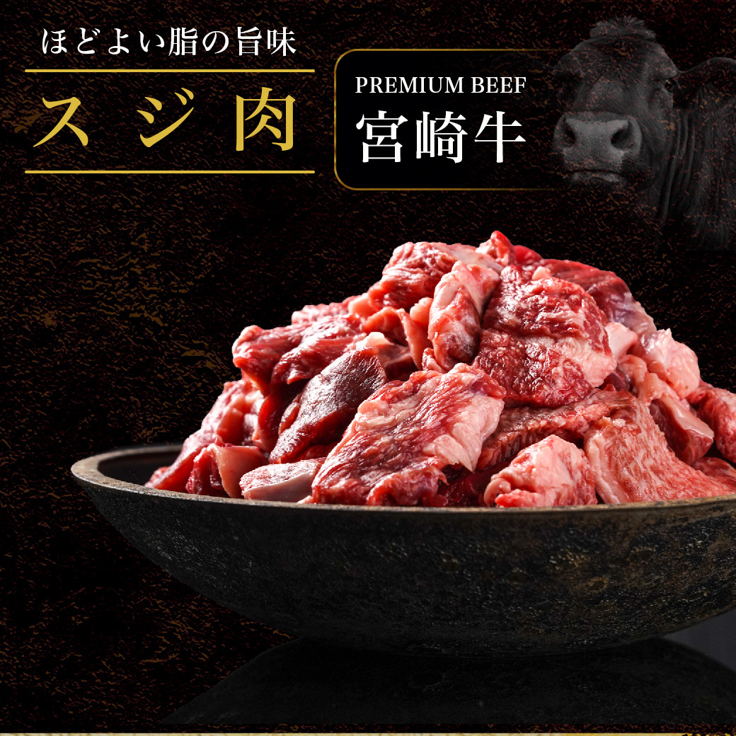 都城産宮崎牛赤身モモステーキ500g&牛スジ肉1kg_21-4201_(都城市) 都城産宮崎牛 赤身モモステーキ 250g×2枚 牛スジ肉（真空）500g×2袋 宮崎牛 牛肉 モモ ステーキ ギフト 贈答用にも