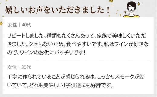 【11月発送】＼リピーター続出／ いぶしチーズ 6種詰め合わせ 燻製 おつまみ お取り寄せ 多治見市/いぶし香房 [TAE001]