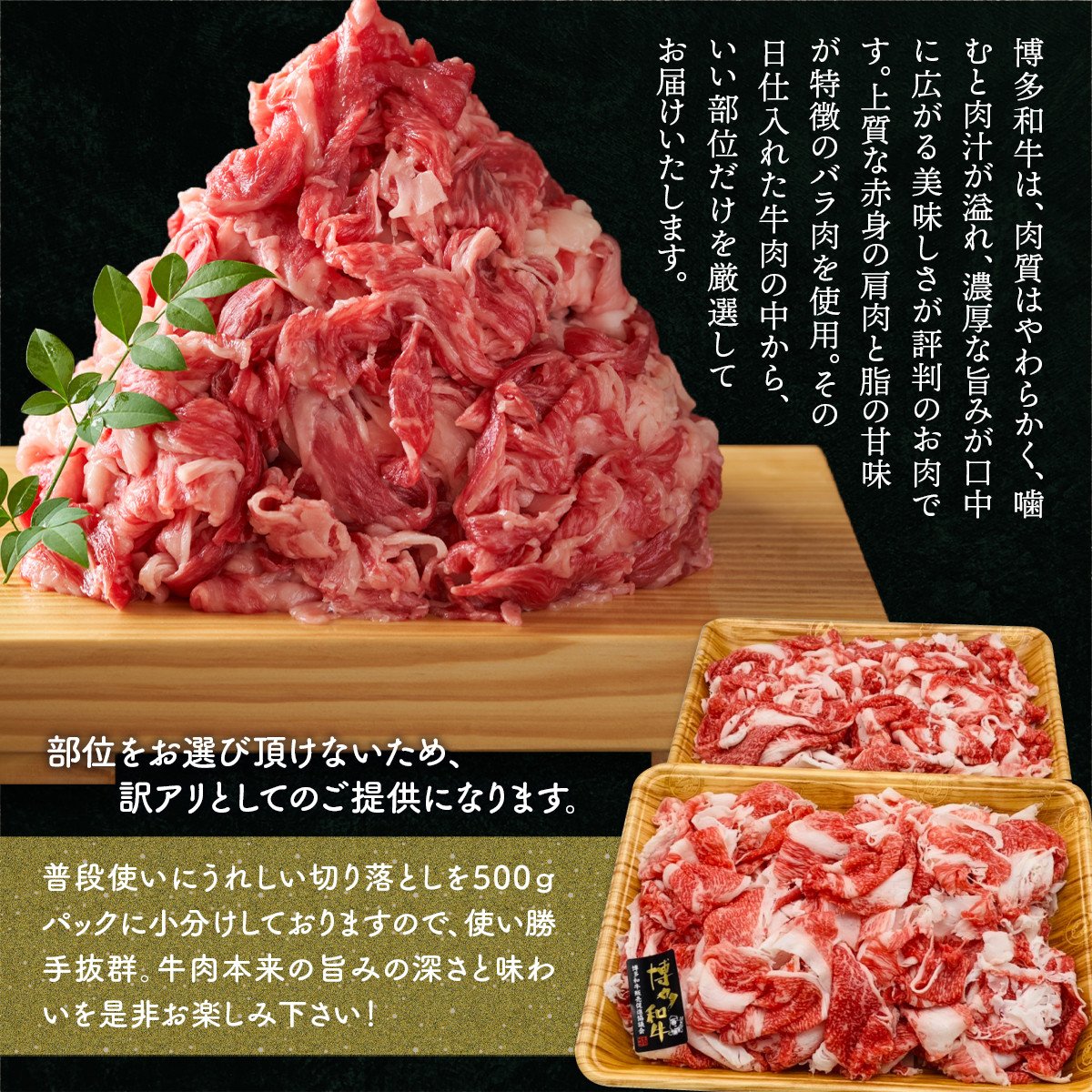 訳あり 博多和牛 切り落とし 500g×10p 計5kg [MEAT PLUS 福岡県 宇美町 um40azp010023] 牛肉 切落し 肉 肩肉 バラ肉 和牛